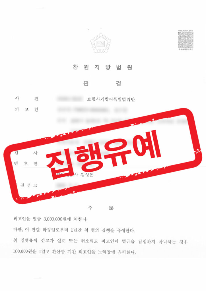 판결문 샘플 민형사 1