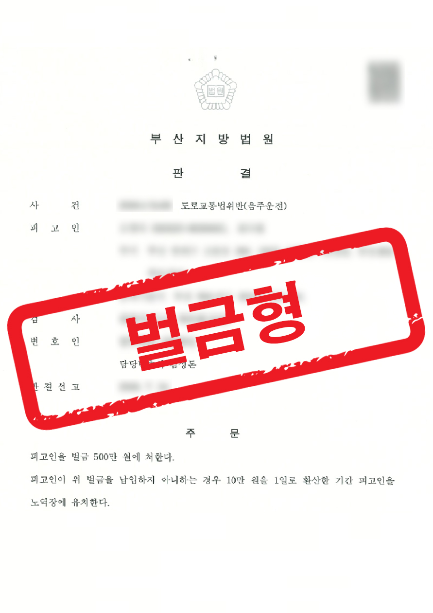 판결문 샘플 민형사 14