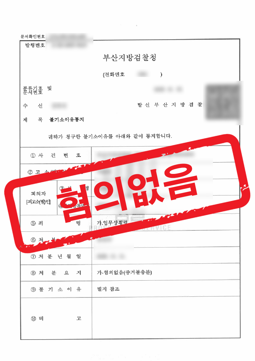 판결문 샘플 민형사 15