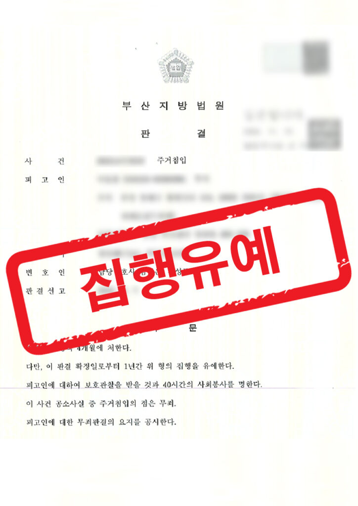 판결문 샘플 민형사 16