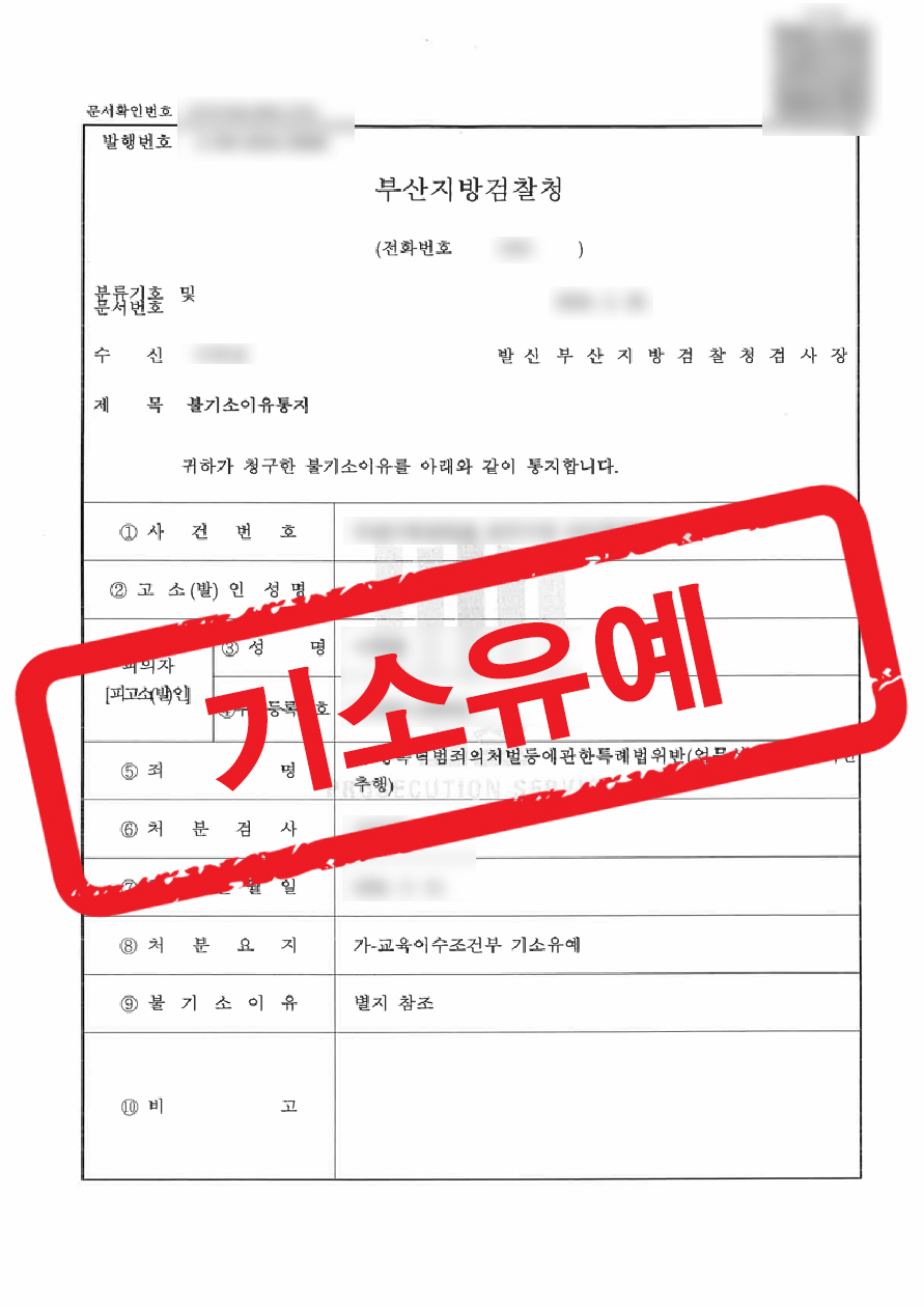 판결문 샘플 민형사 19