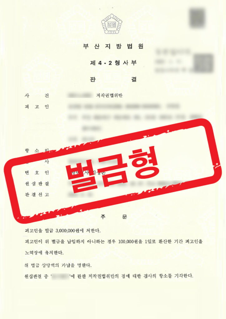 판결문 샘플 민형사 2