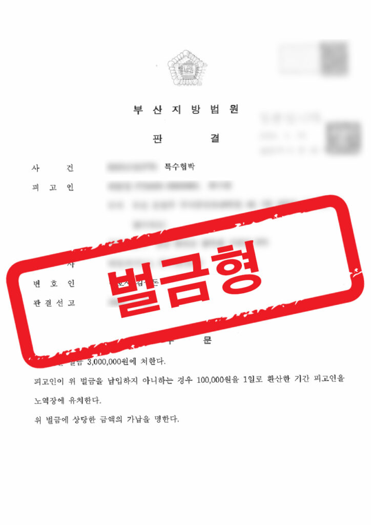 판결문 샘플 민형사 20