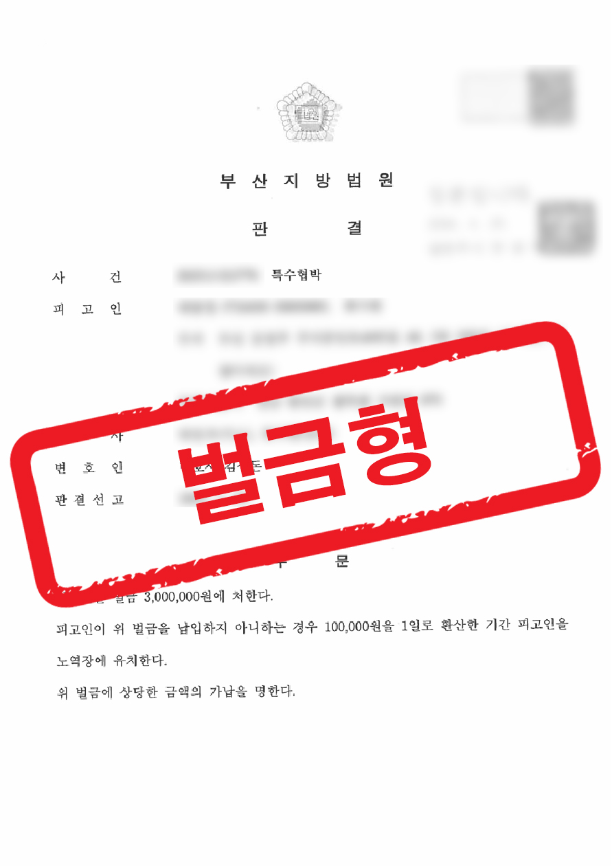 판결문 샘플 민형사 20
