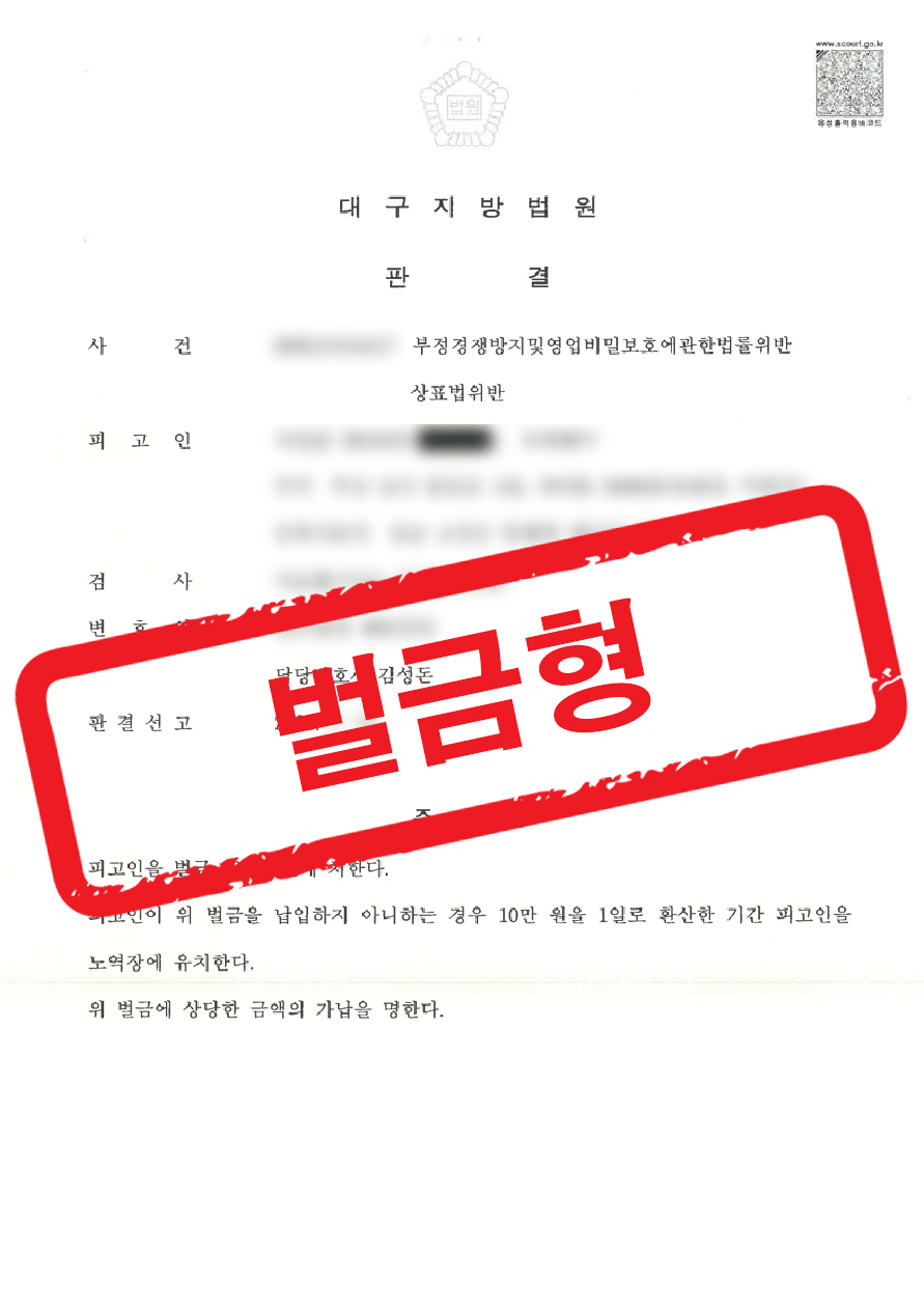판결문 샘플 민형사 21