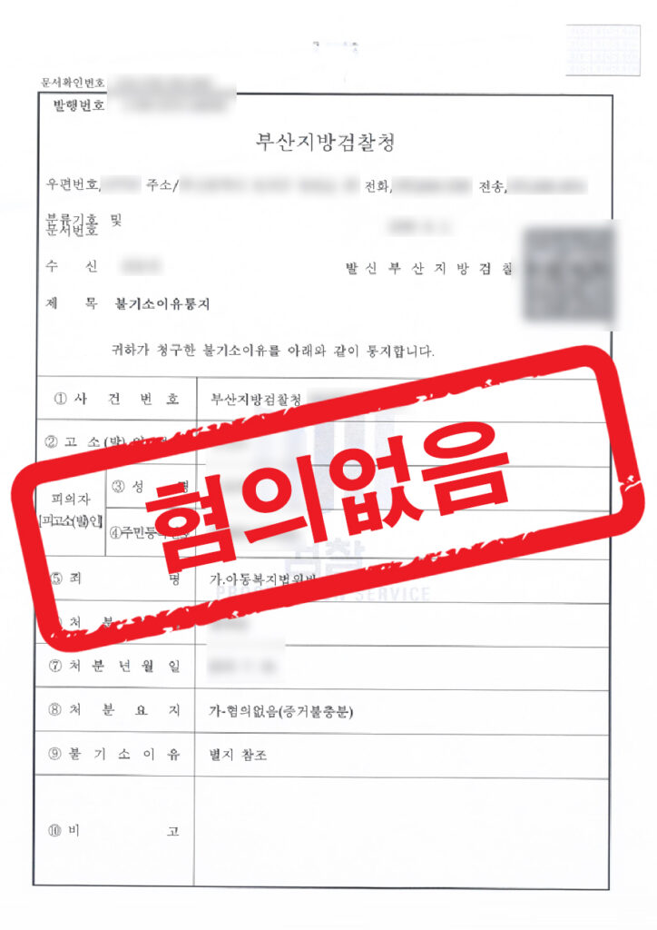 판결문 샘플 민형사 3