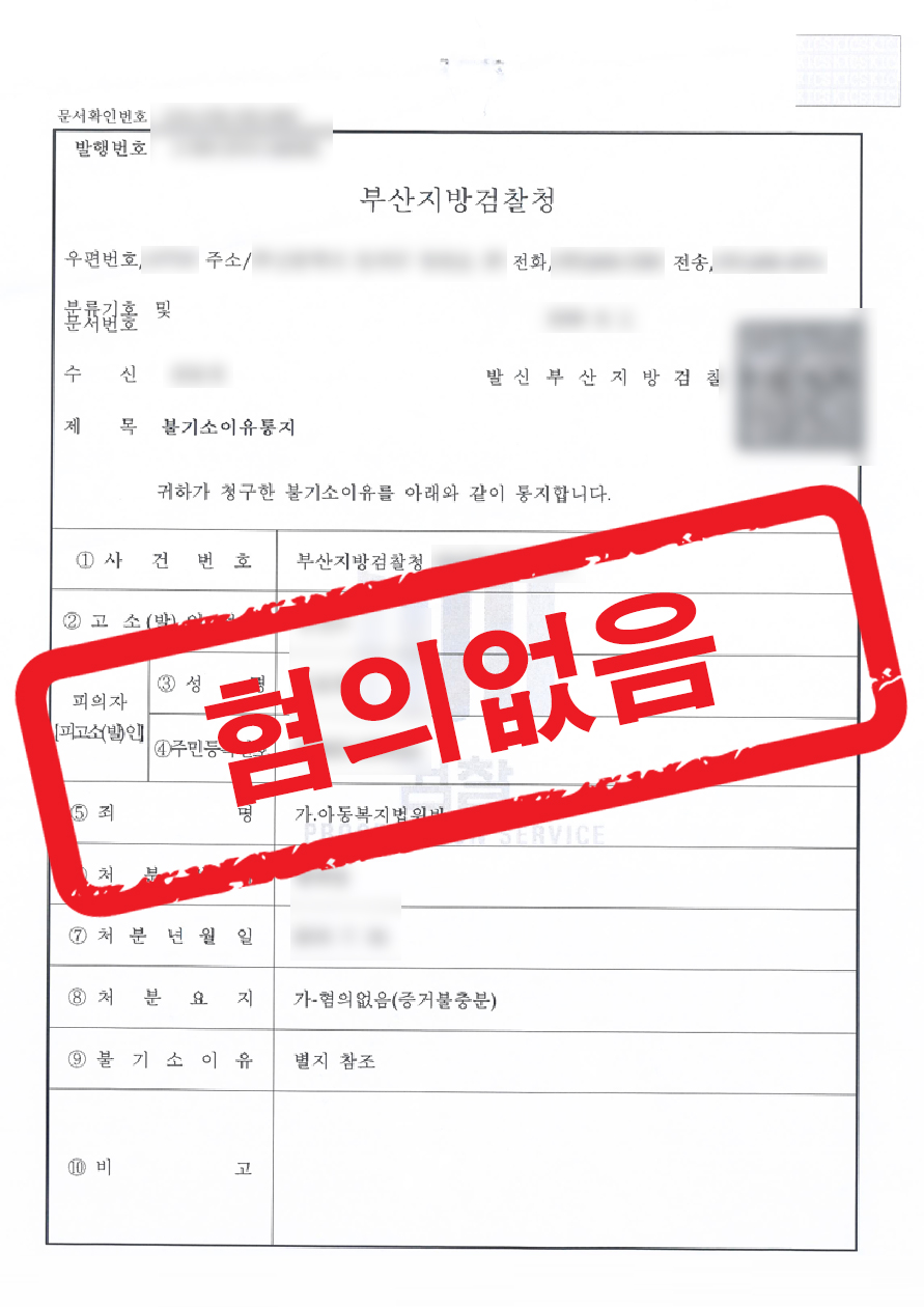판결문 샘플 민형사 3