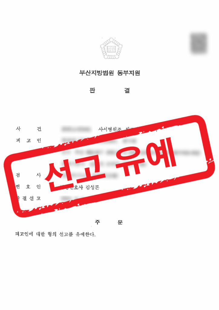판결문 샘플 민형사 4