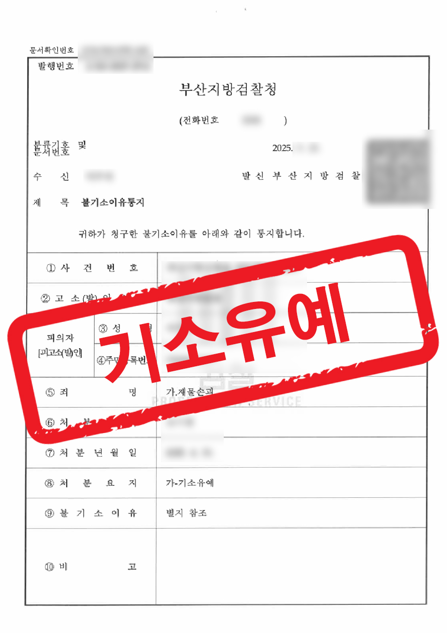 판결문 샘플 민형사 5