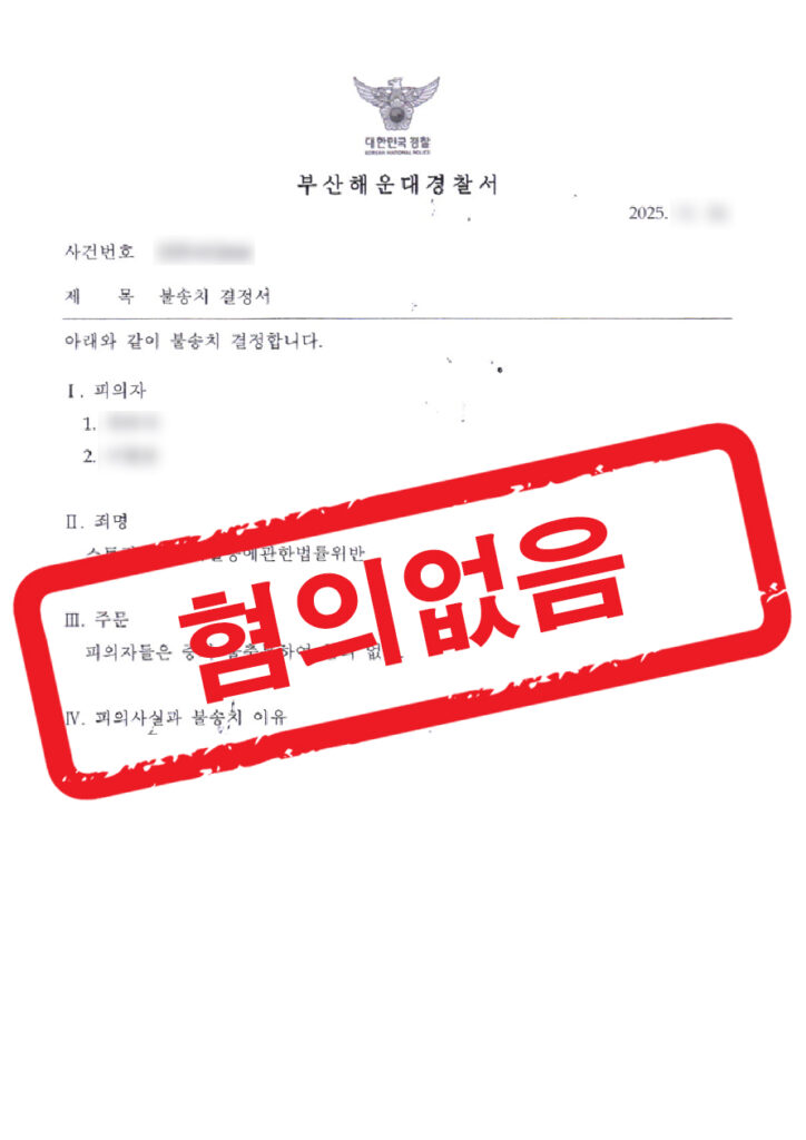 판결문 샘플 민형사 6