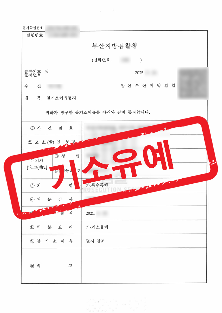 판결문 샘플 민형사 7