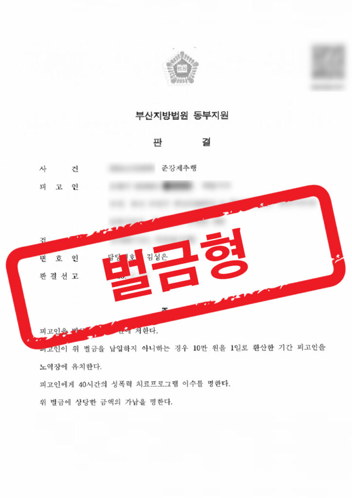 판결문 샘플 민형사 9