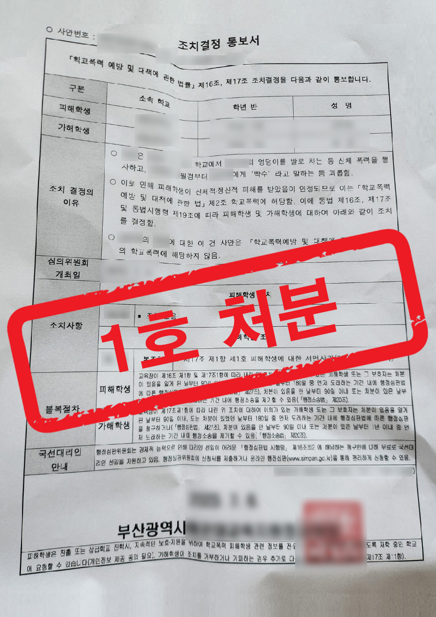 판결문 샘플 민형사