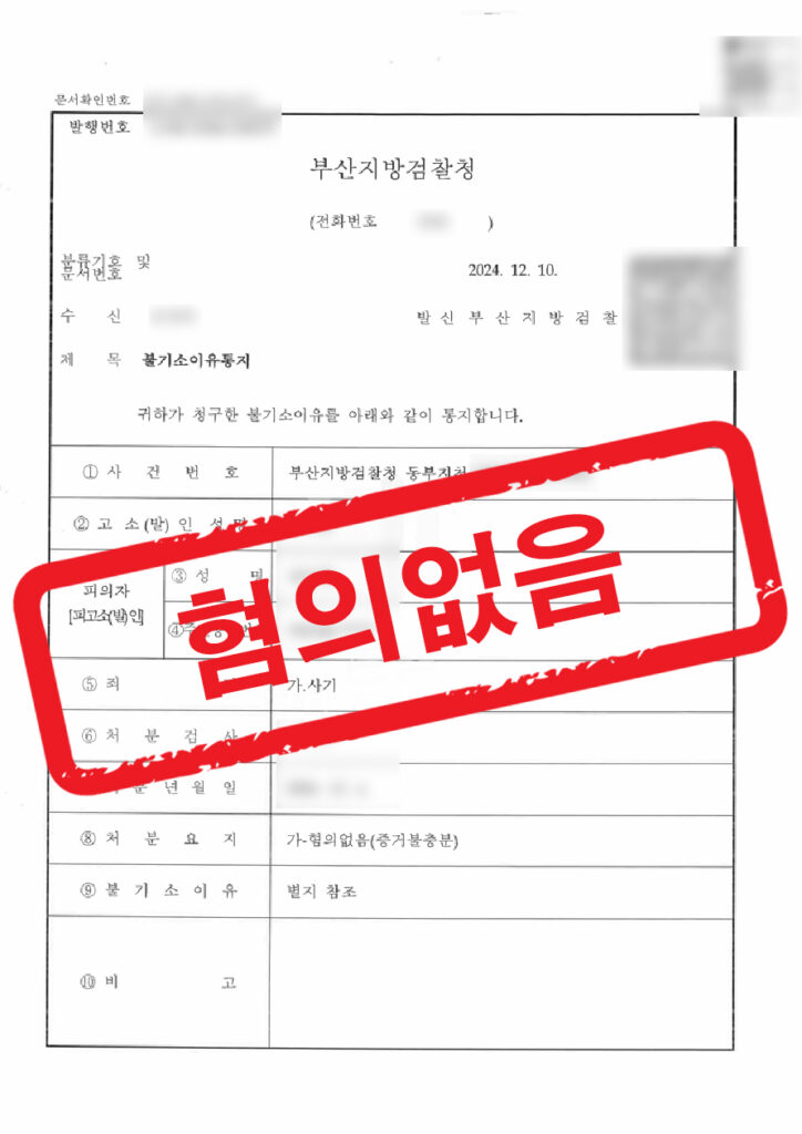 판결문 샘플 민형사 1