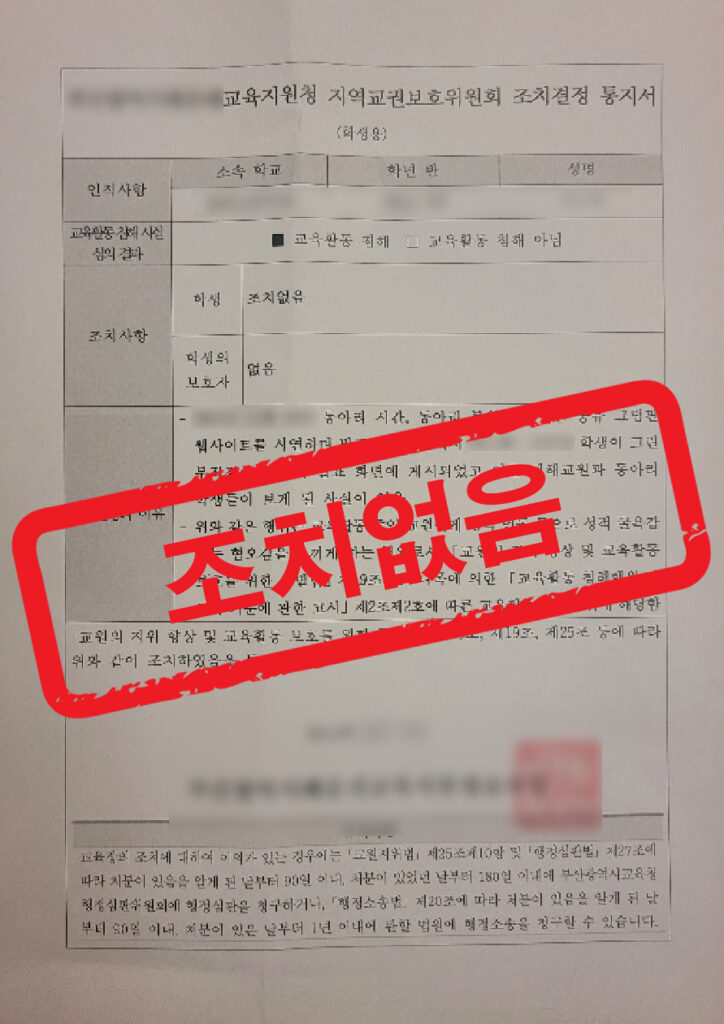 판결문 샘플 민형사 11