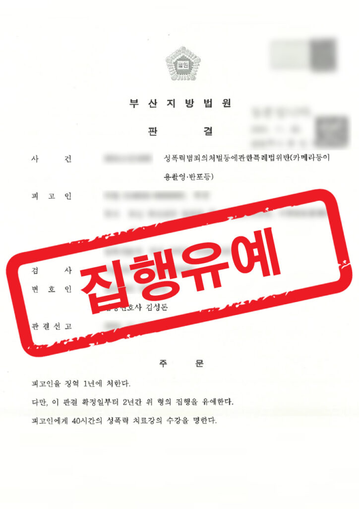 판결문 샘플 민형사 12