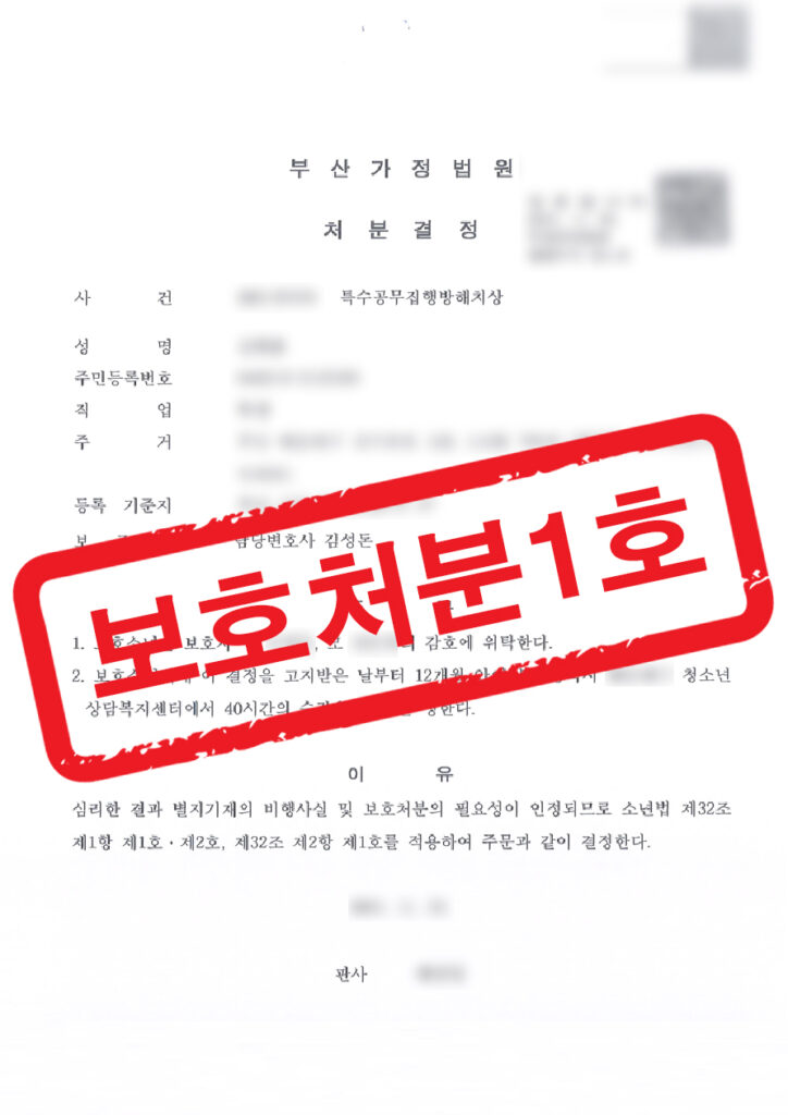 판결문 샘플 민형사 13