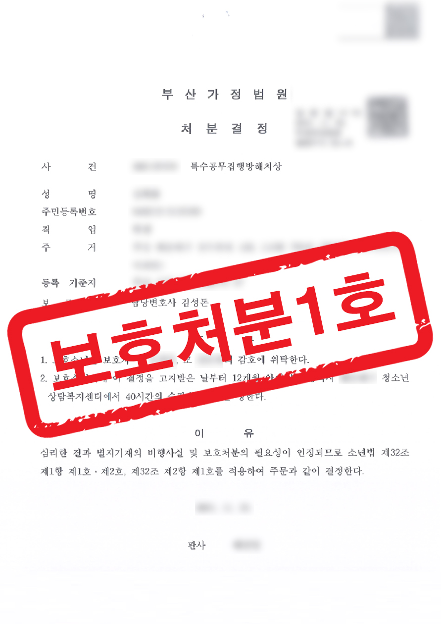 판결문 샘플 민형사 13