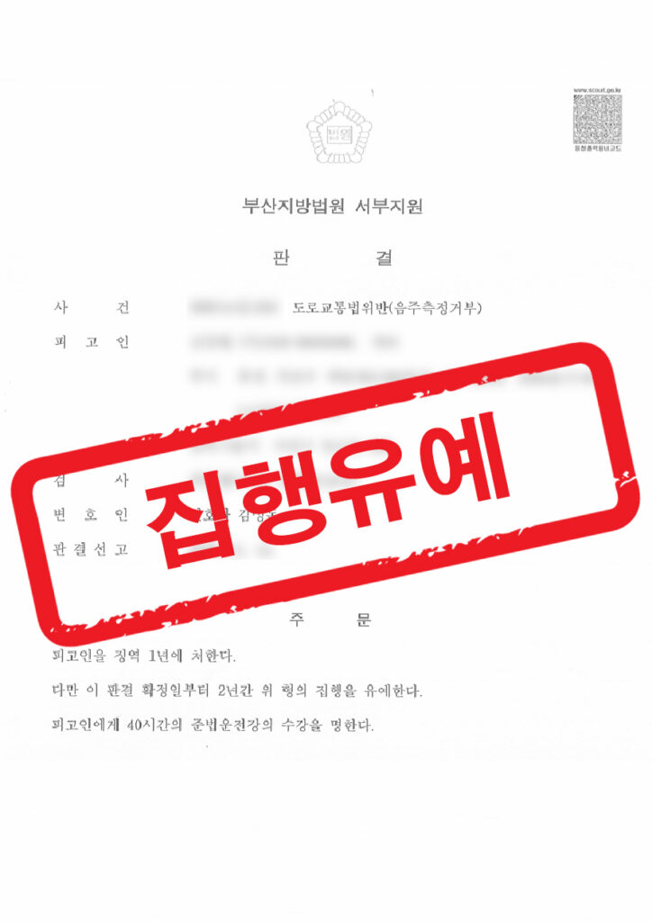 판결문 샘플 민형사 14