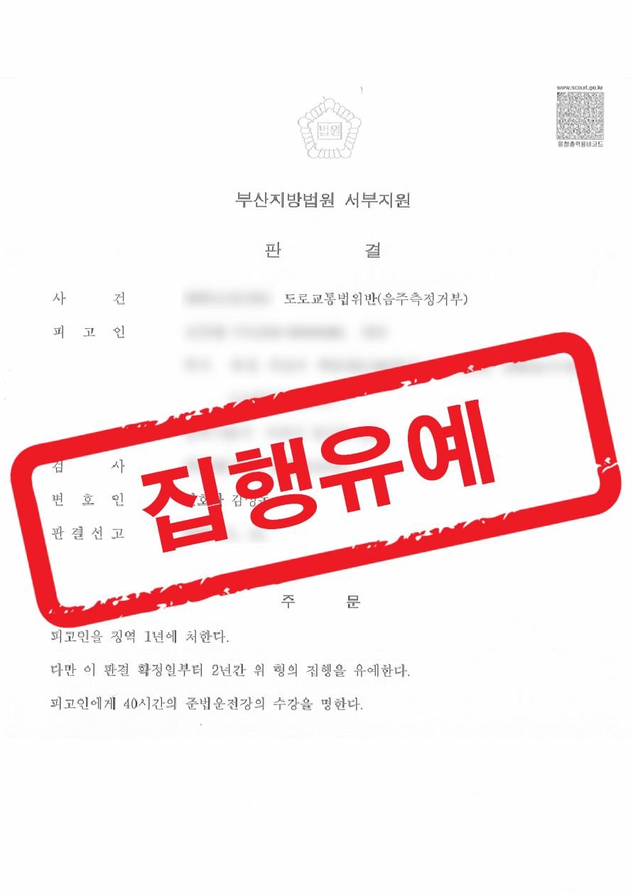 판결문 샘플 민형사 14