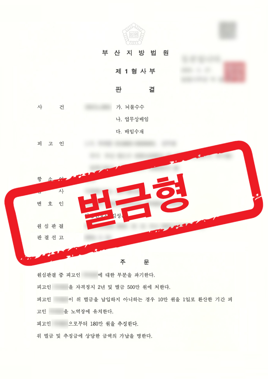 판결문 샘플 민형사 15