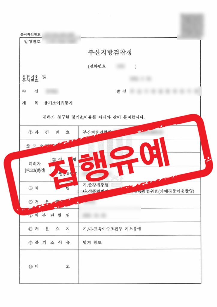 판결문 샘플 민형사 19