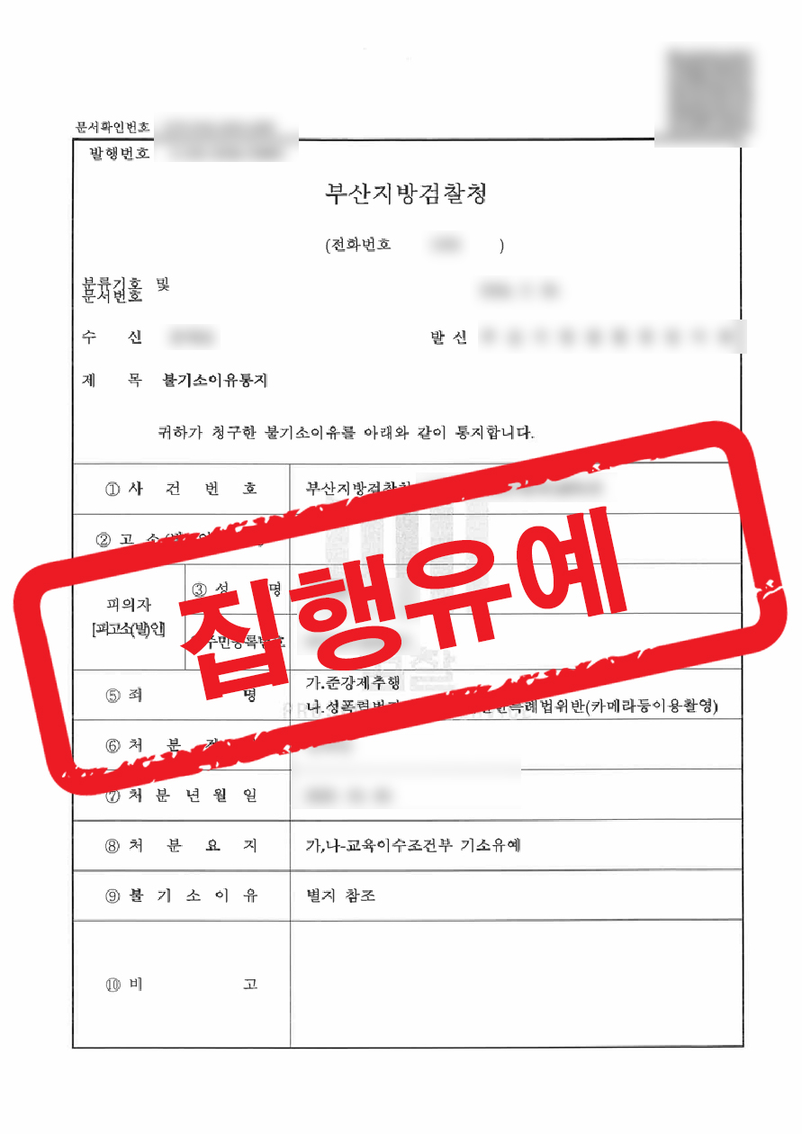 판결문 샘플 민형사 19