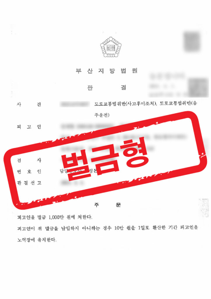 판결문 샘플 민형사 2