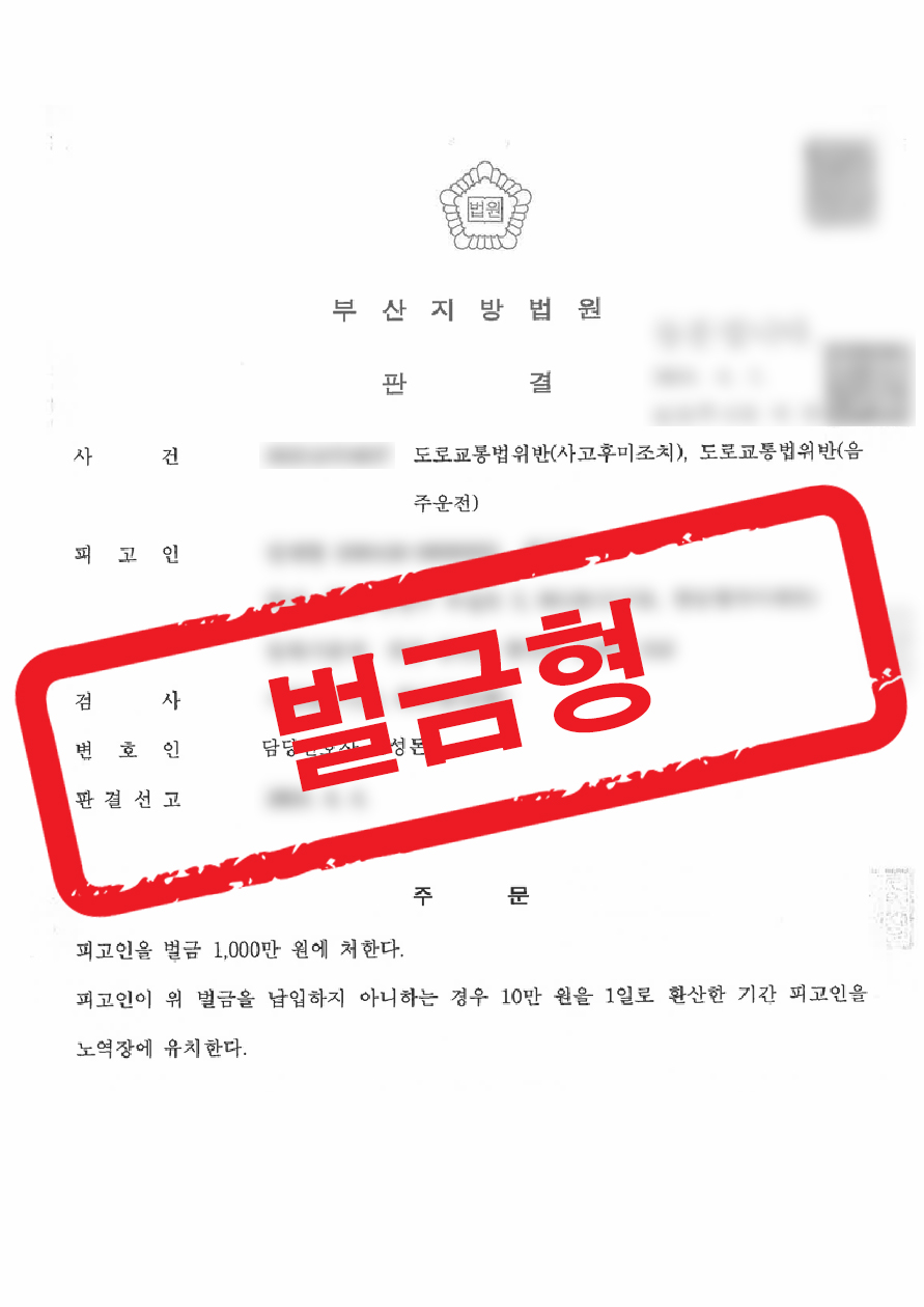 판결문 샘플 민형사 2