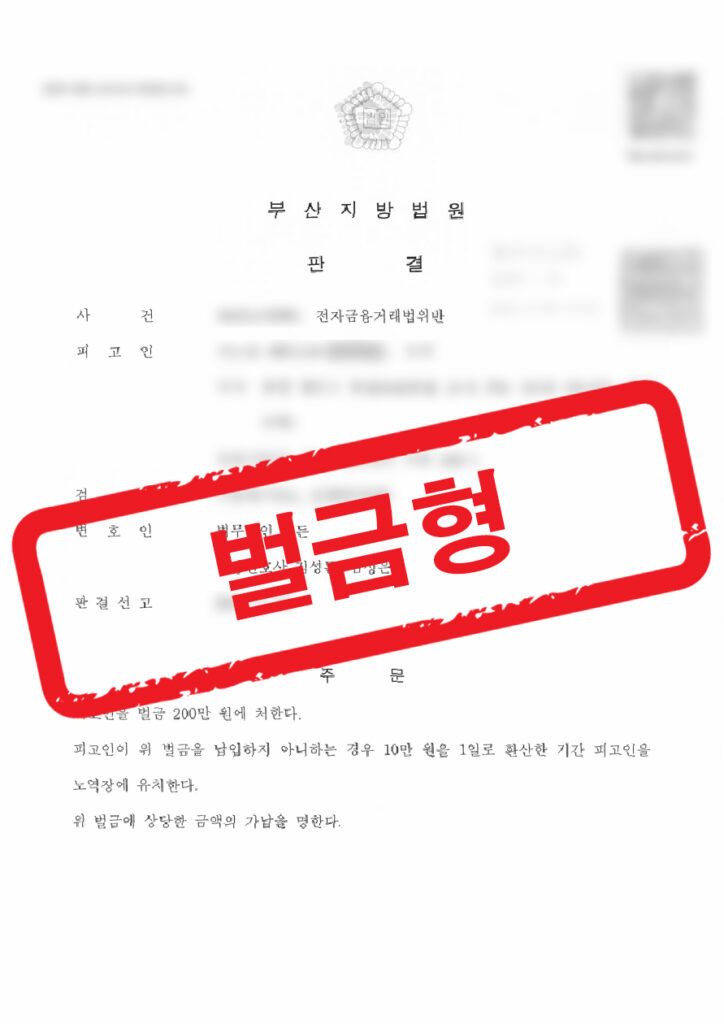 판결문 샘플 민형사 20