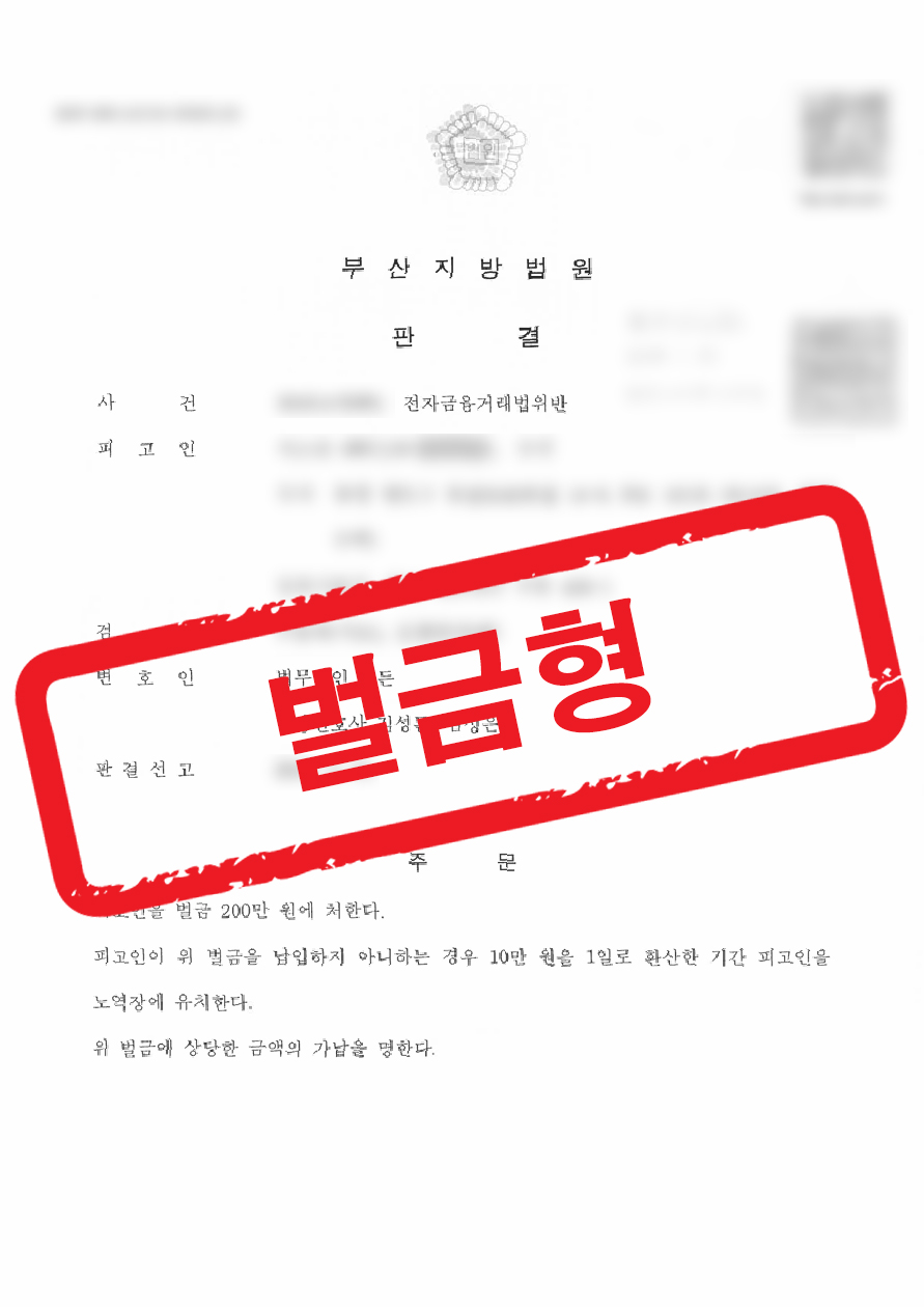 판결문 샘플 민형사 20