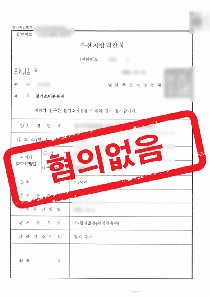 판결문 샘플 민형사 22