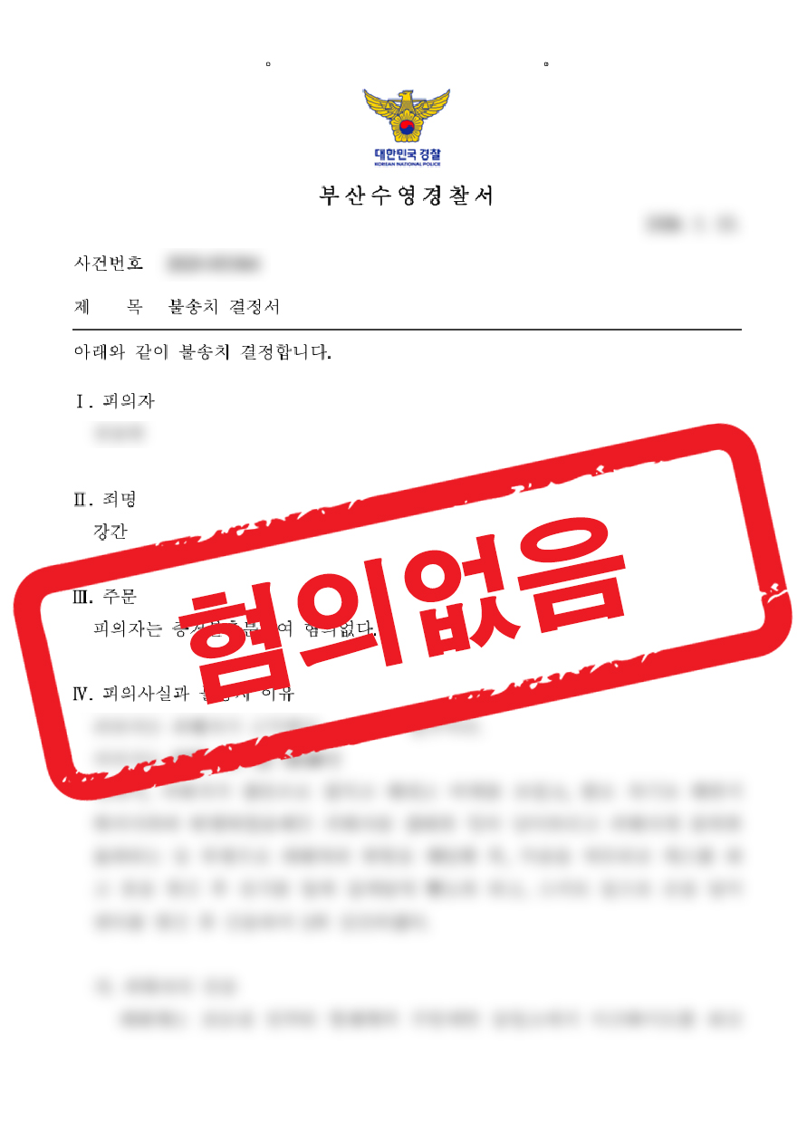 판결문 샘플 민형사 23