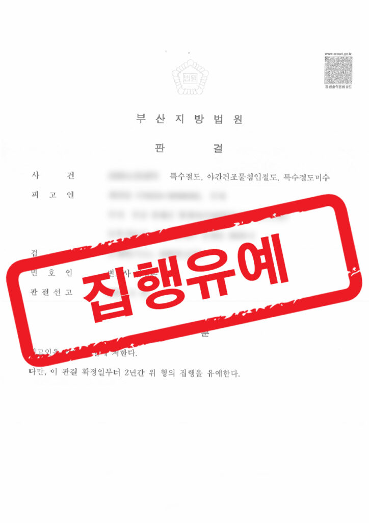 판결문 샘플 민형사 25