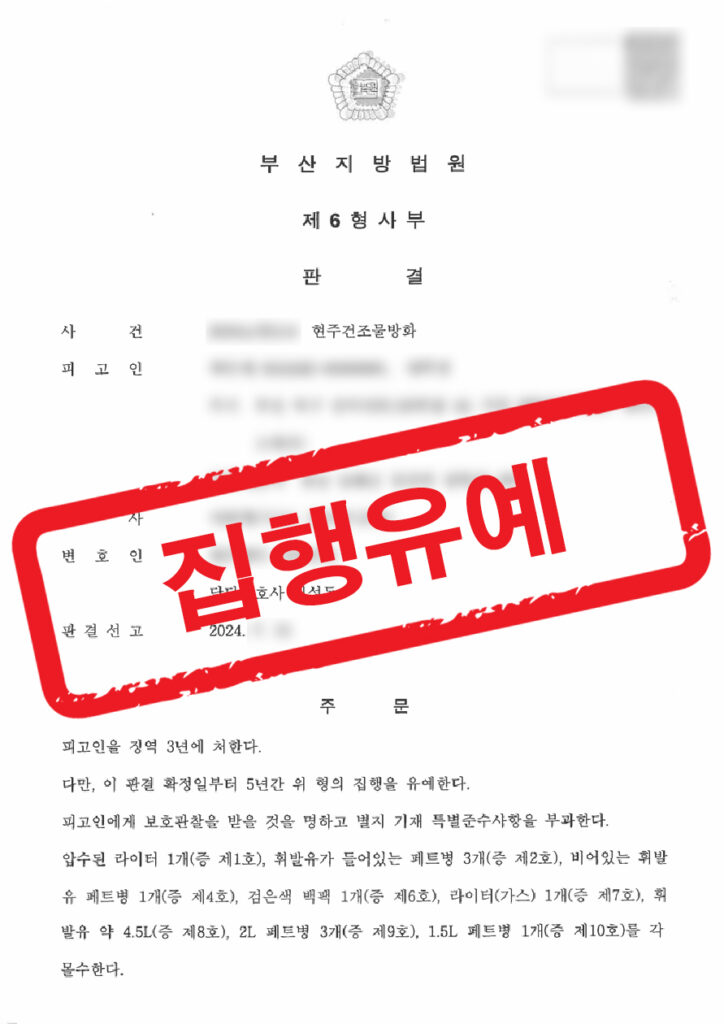 판결문 샘플 민형사 3