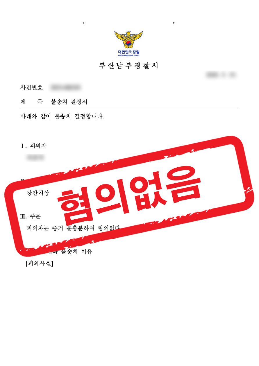 판결문 샘플 민형사 5