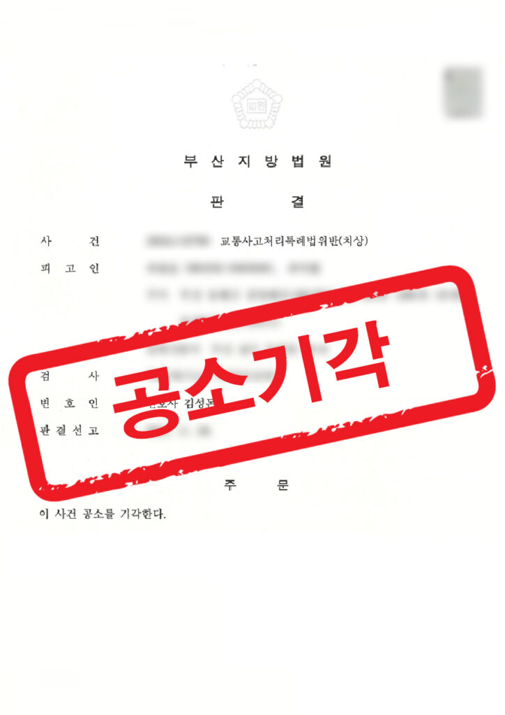 판결문 샘플 민형사 7