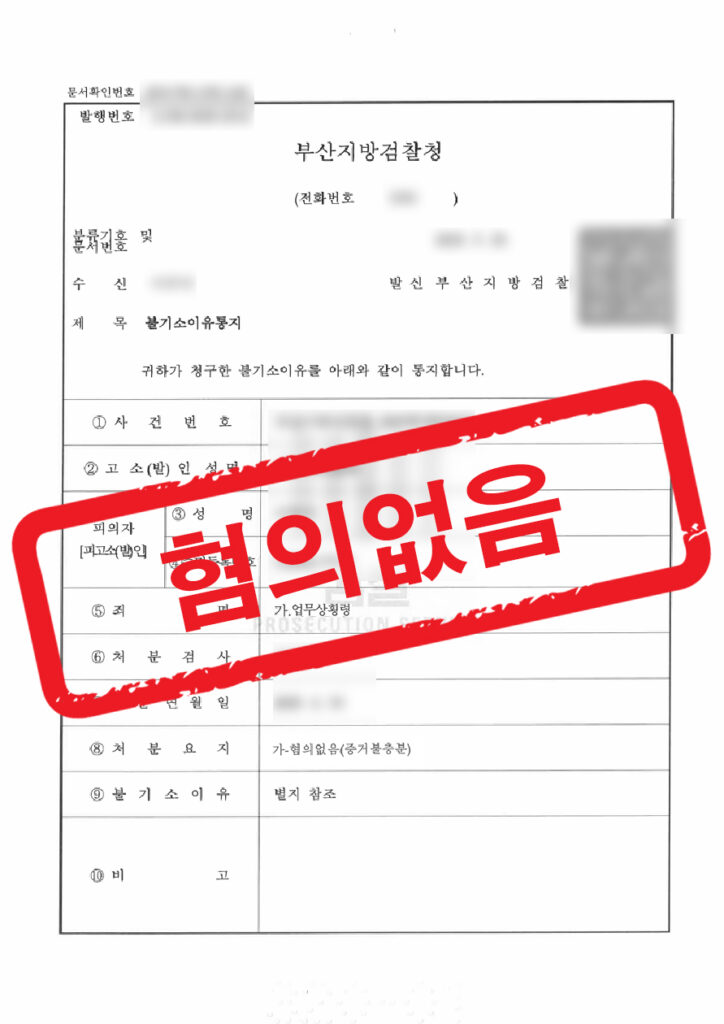 판결문 샘플 민형사 8
