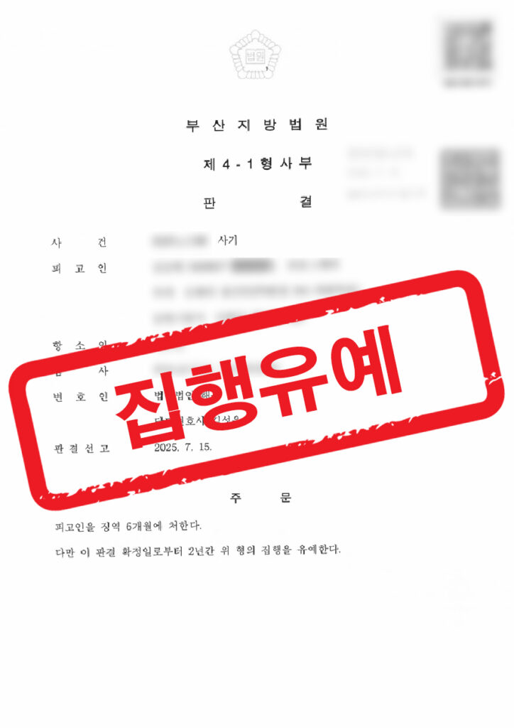 판결문 샘플 민형사 9