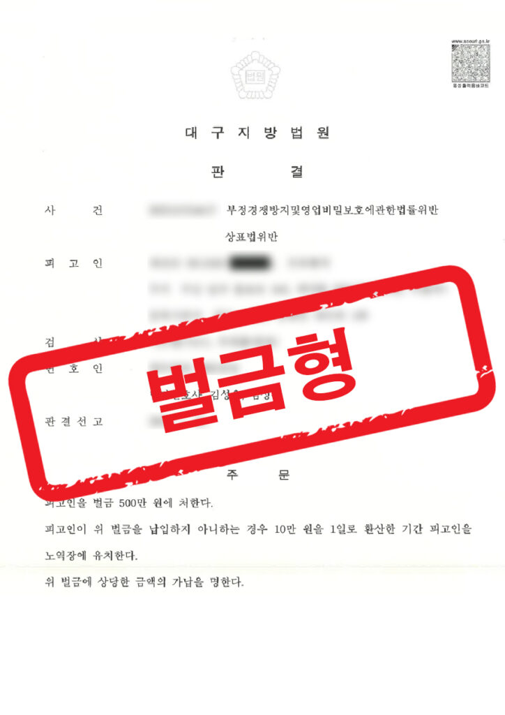 판결문 샘플 민형사 1