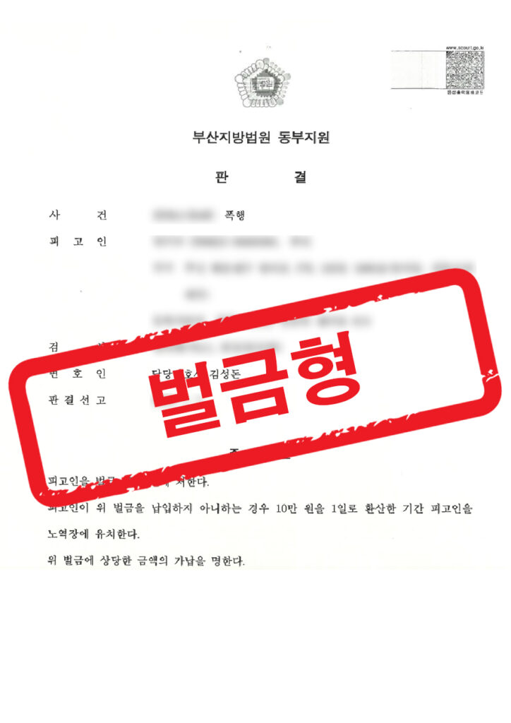 판결문 샘플 민형사 2