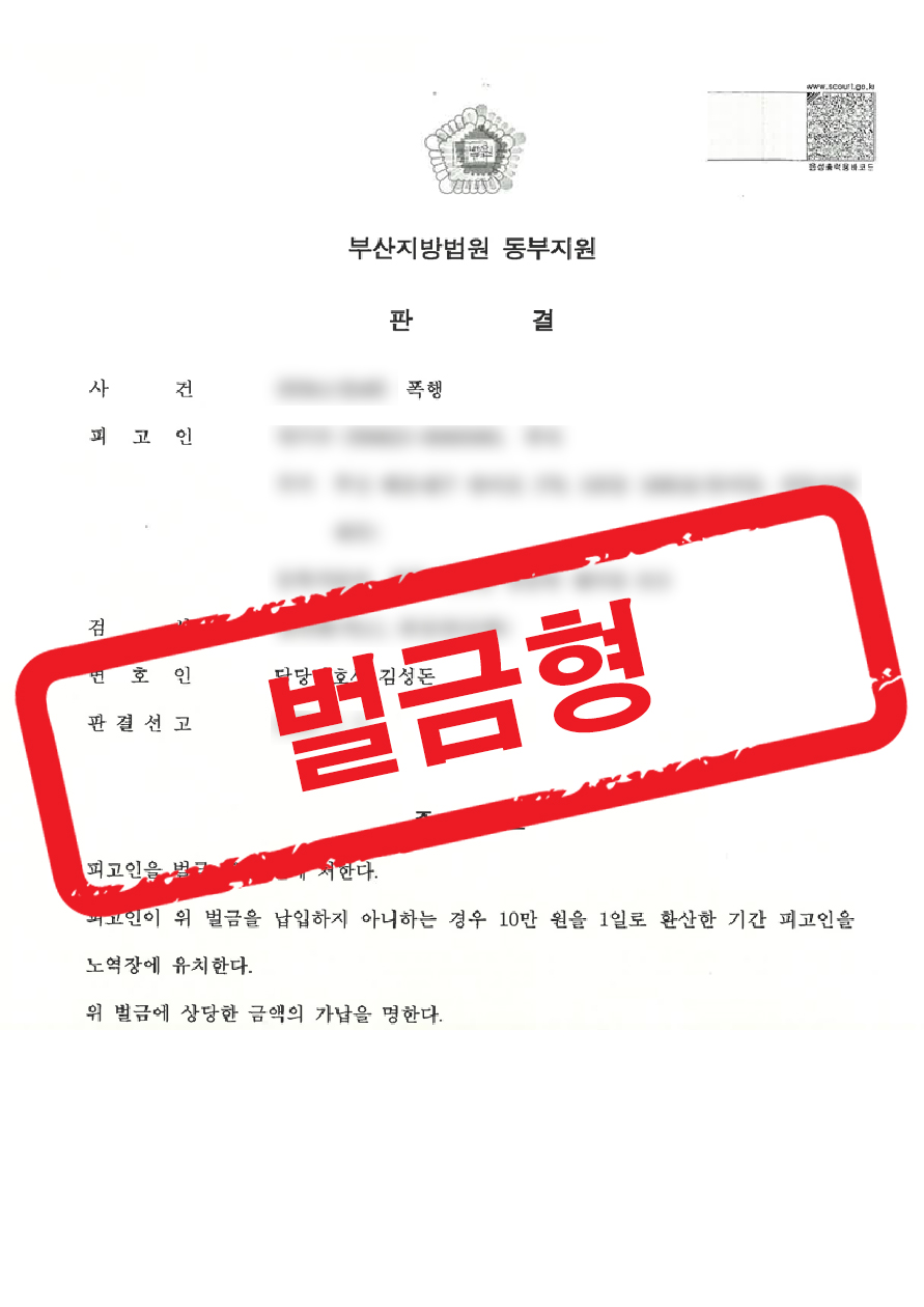 판결문 샘플 민형사 2