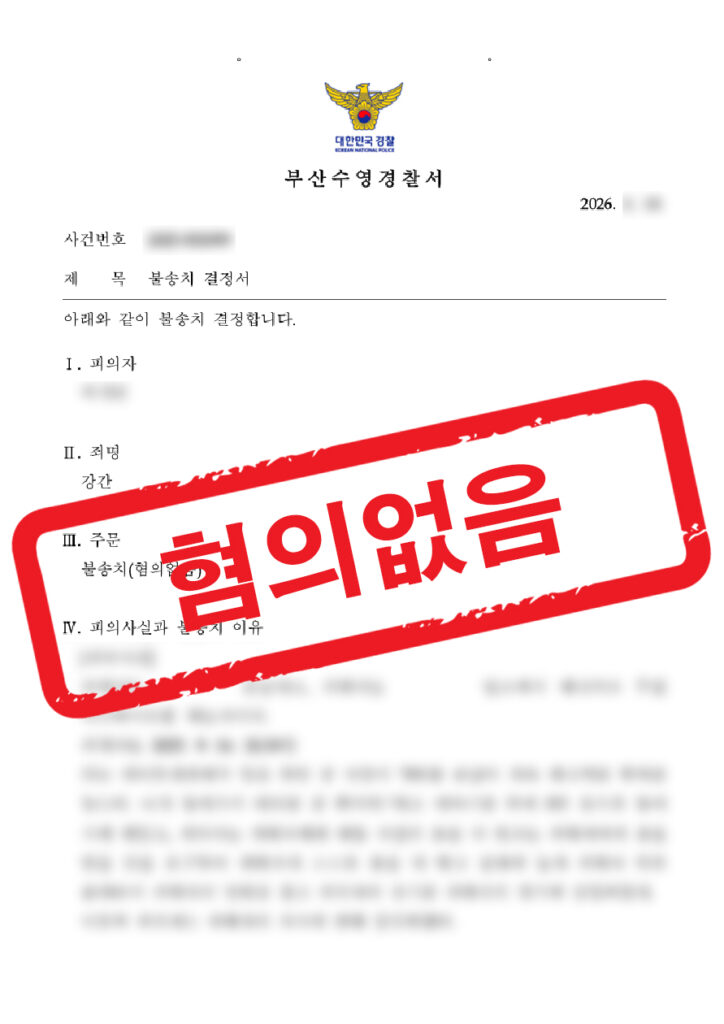 판결문 샘플 민형사 4