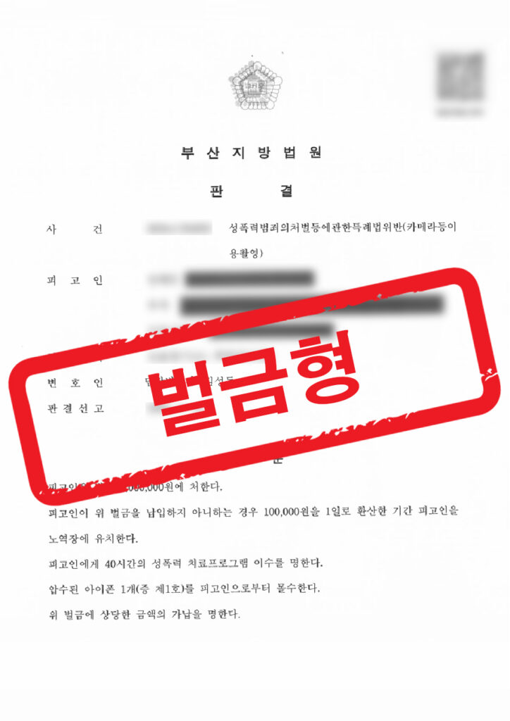 판결문 샘플 민형사 5