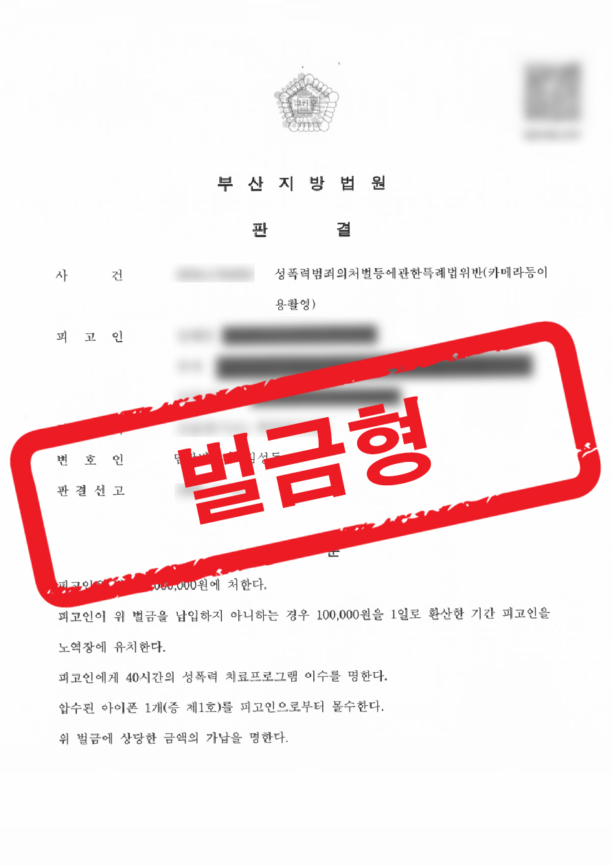 판결문 샘플 민형사 5