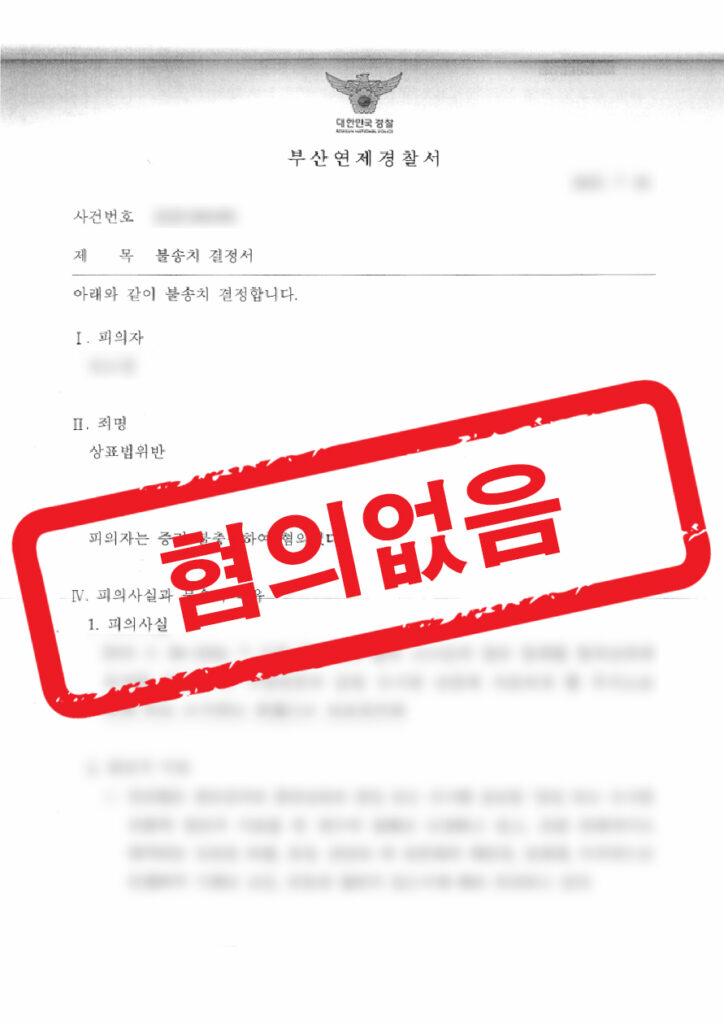 판결문 샘플 민형사 6