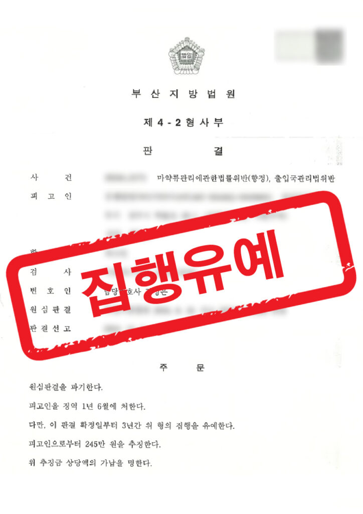 판결문 샘플 민형사