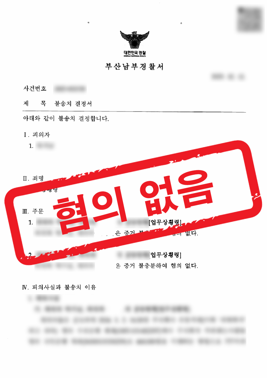 판결문 샘플 민형사 복구됨 1