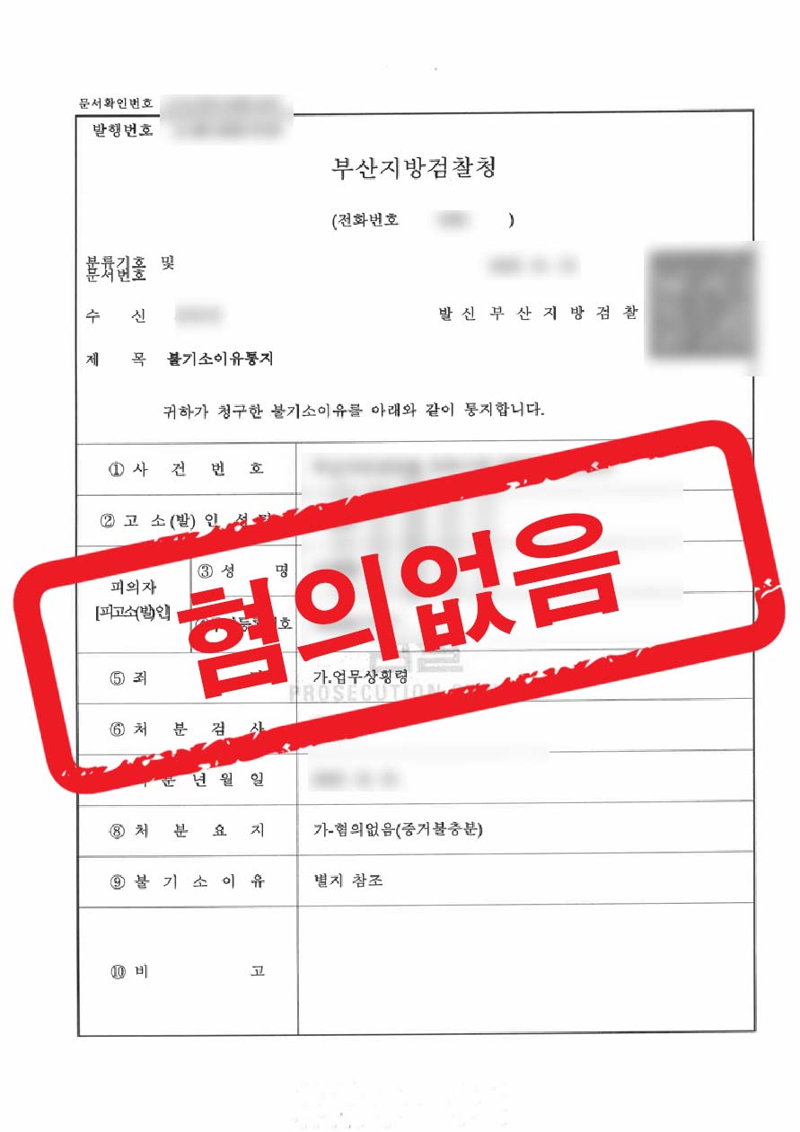 판결문 샘플 민형사 복구됨 10