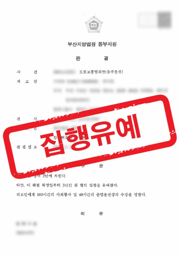 판결문 샘플 민형사 복구됨 11
